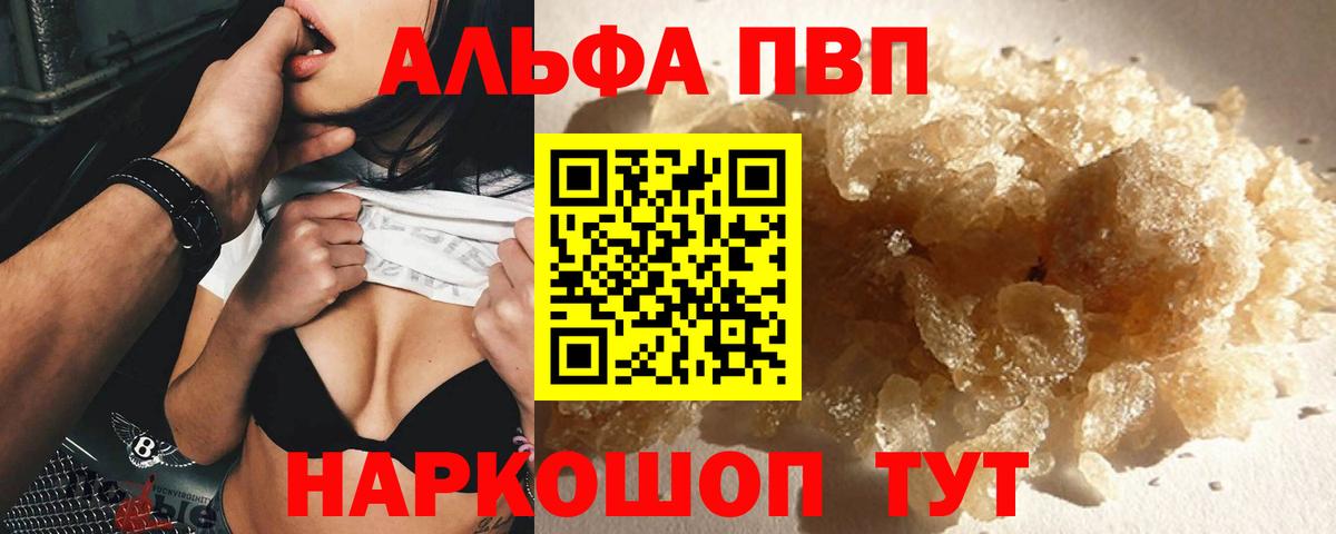 купить  сайты  А ПВП  Вход с VPN  Alpha PVP мука  Лосино-Петровский  APVP мука  Alpha PVP СК 