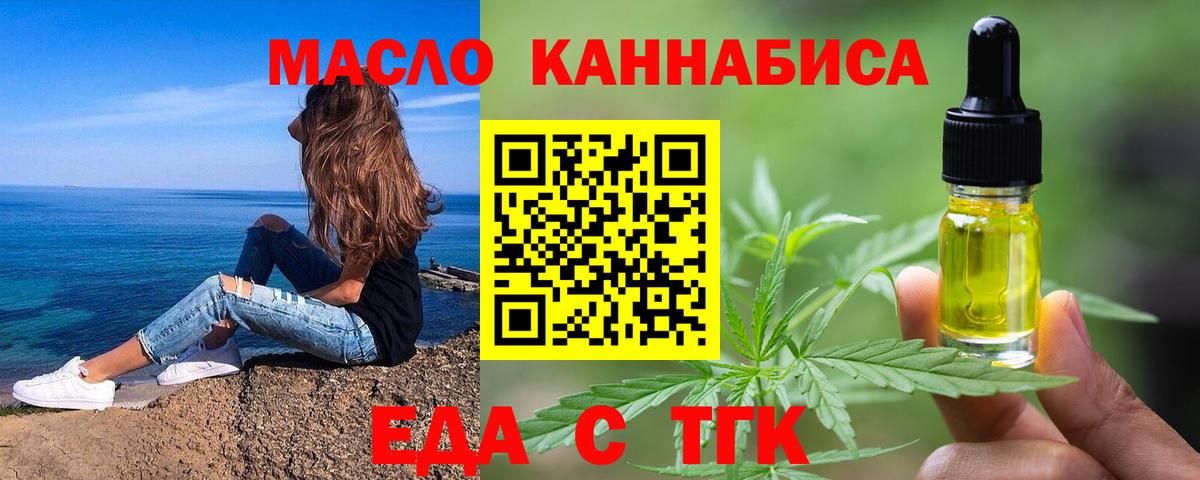 Лосино-Петровский  Cannafood конопля  Вход с VPN 