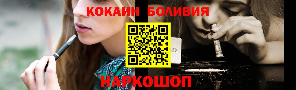 Лосино-Петровский  КОКАИН  Кокаин Перу  Вход с VPN  Кокаин Fish Scale 