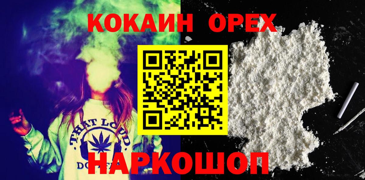 Кокаин VHQ Лосино-Петровский