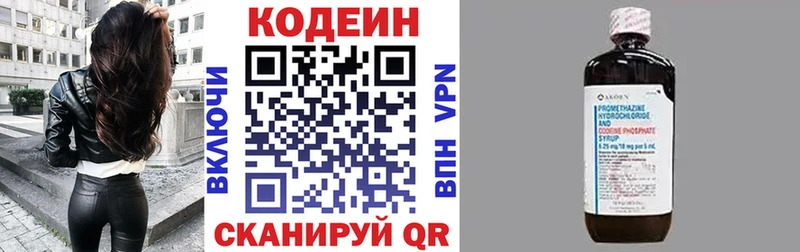 мега ONION даркнет сайт Лосино-Петровский Codein напиток Lean (лин)