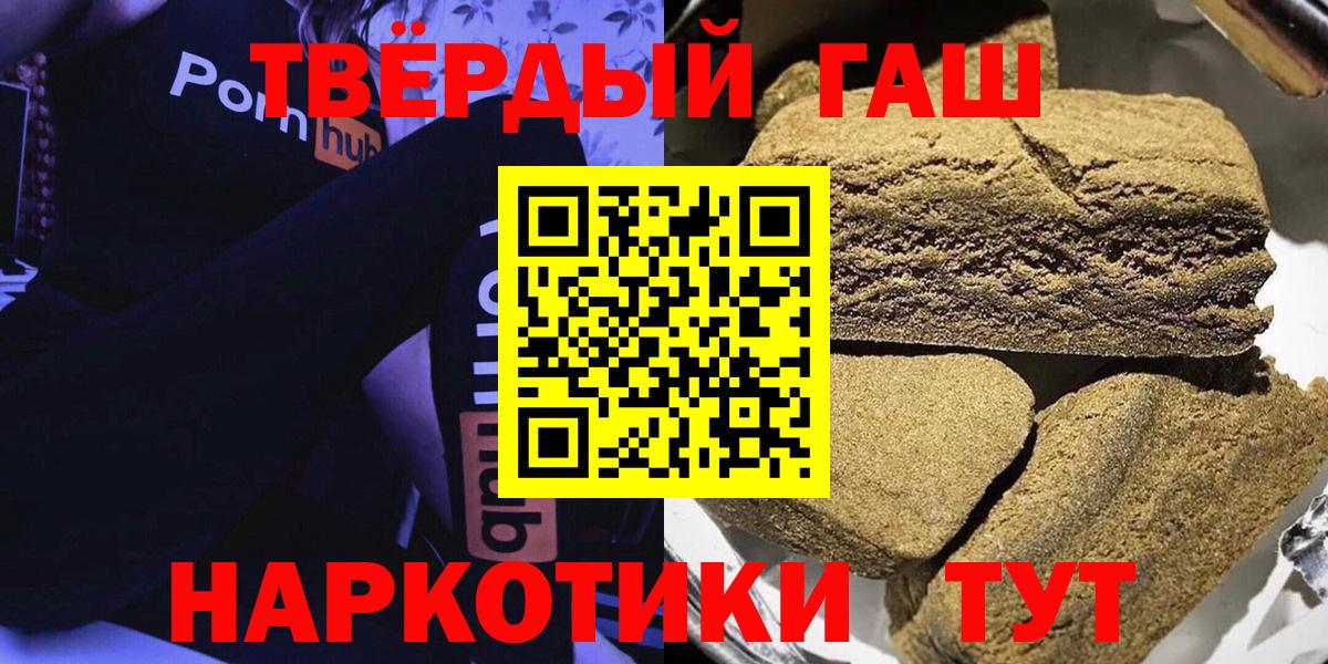 Гашиш Premium  Вход с VPN  ГАШИШ ice o lator  Лосино-Петровский 