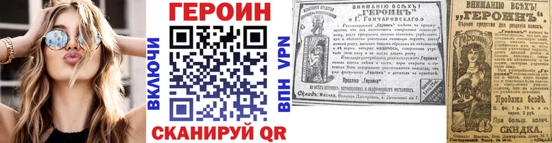 ГЕРОИН Heroin  как найти наркотики  маркетплейс какой сайт  Лосино-Петровский 