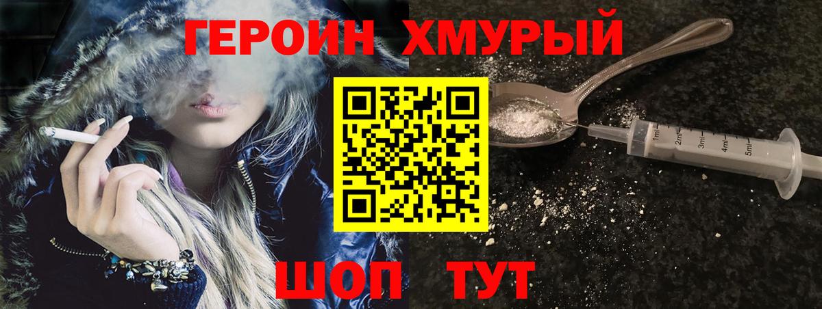 Героин Афган Лосино-Петровский