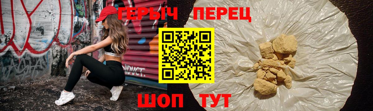 Героин афганец  Вход с VPN  Героин  Лосино-Петровский 