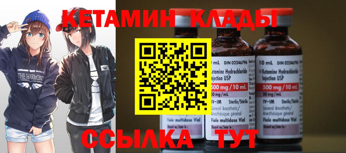 Кетамин ketamine Лосино-Петровский