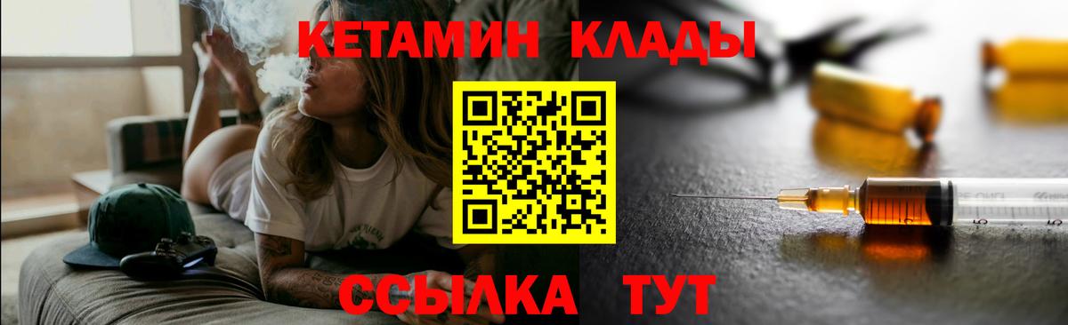 Лосино-Петровский  Кетамин VHQ  КЕТАМИН ketamine  Вход с VPN 