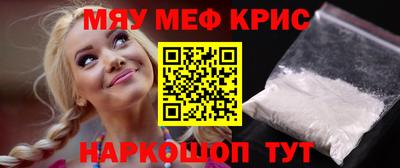 MESCALINE Гусь-Хрустальный