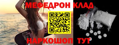 MESCALINE Гусь-Хрустальный