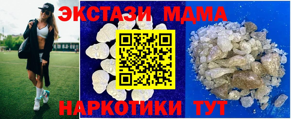 МДМА  МДМА crystal  Вход с VPN  MDMA VHQ  Лосино-Петровский 