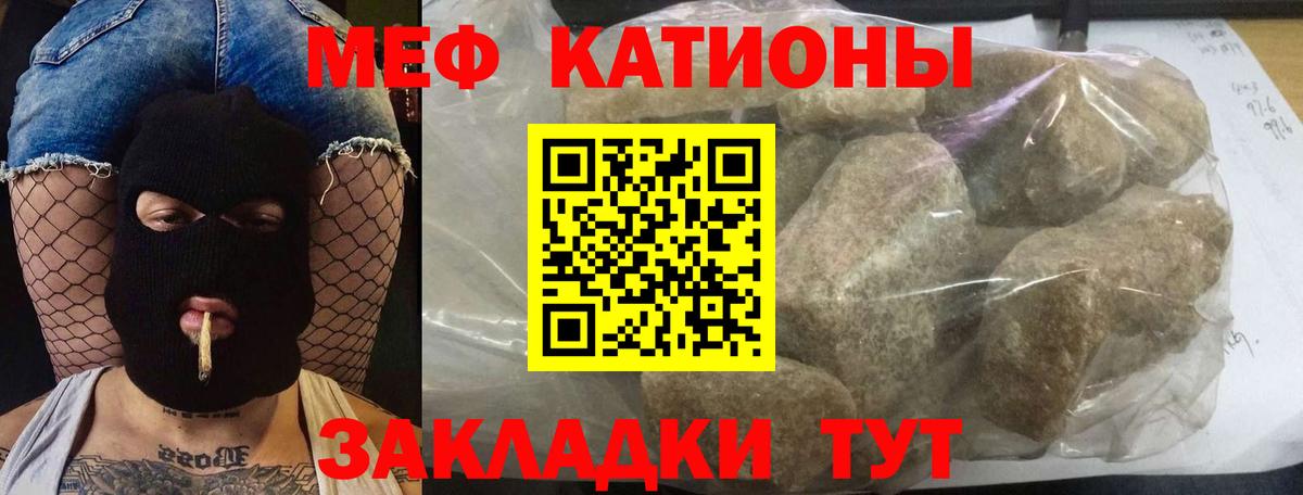 Лосино-Петровский  МЯУ-МЯУ мука  Вход с VPN  МЯУ-МЯУ  Мефедрон мука 