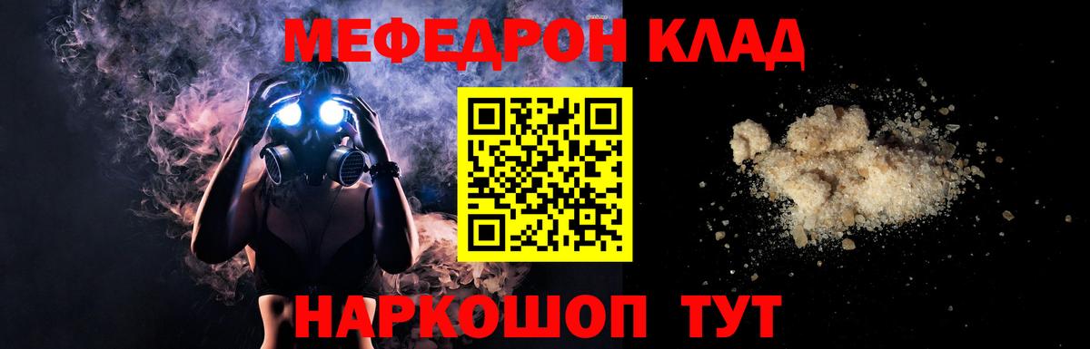 Мефедрон  Лосино-Петровский