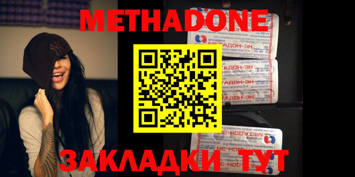 Метадон кристалл Лосино-Петровский