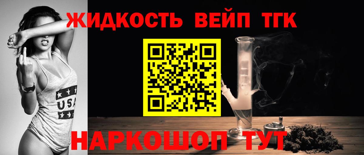 Лосино-Петровский  ТГК гашишное масло  Вход с VPN 