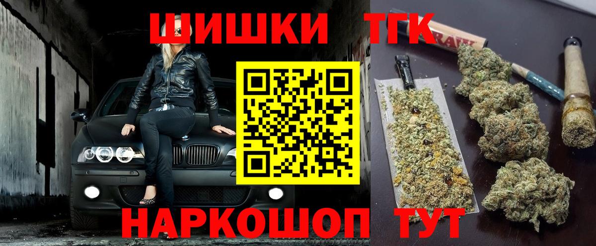 Бошки марихуана гибрид  Бошки марихуана MAZAR  Вход с VPN  Лосино-Петровский  Бошки Шишки THC 21% 